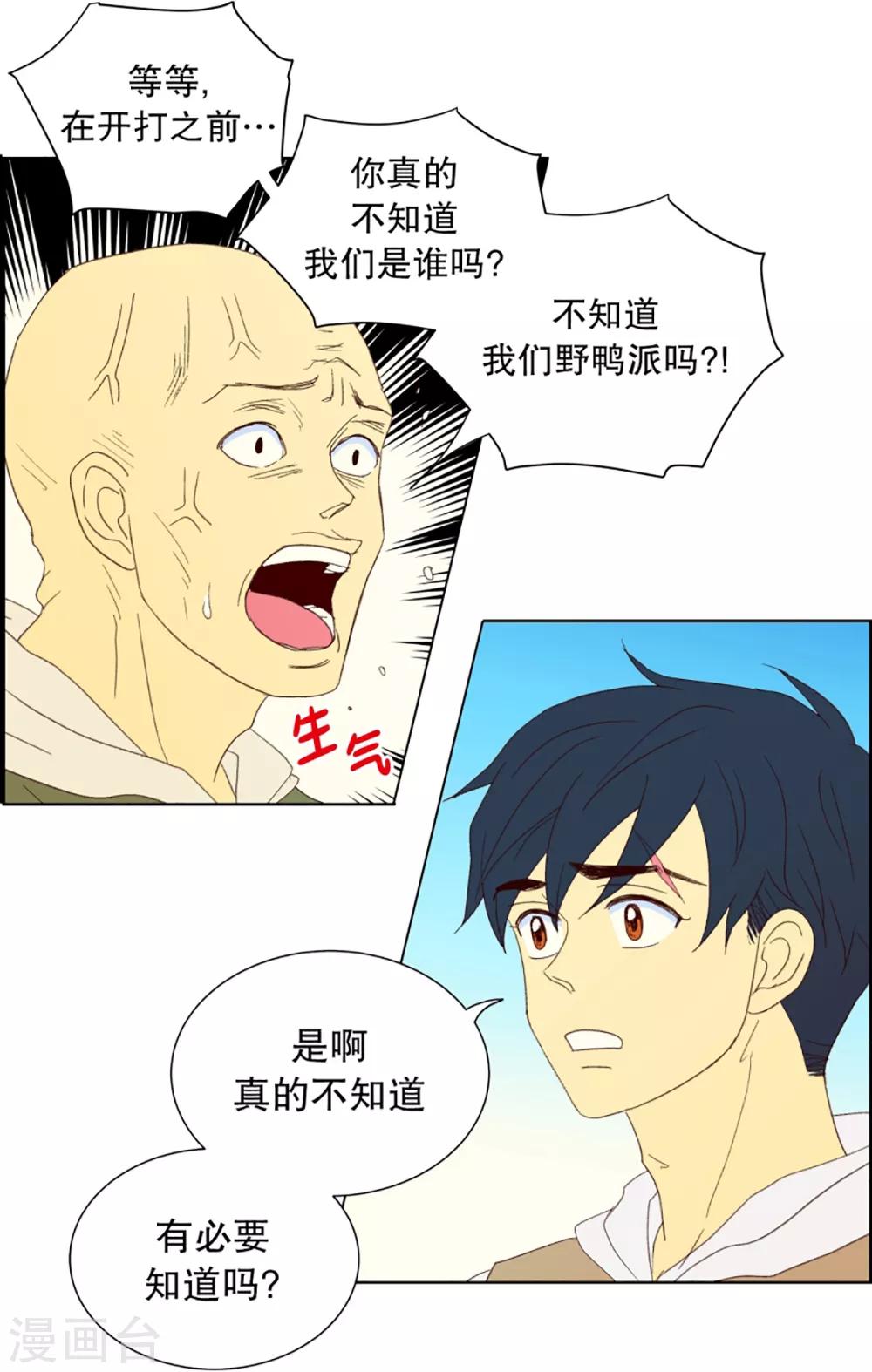 第29话 转校生是传奇人物2-第29话