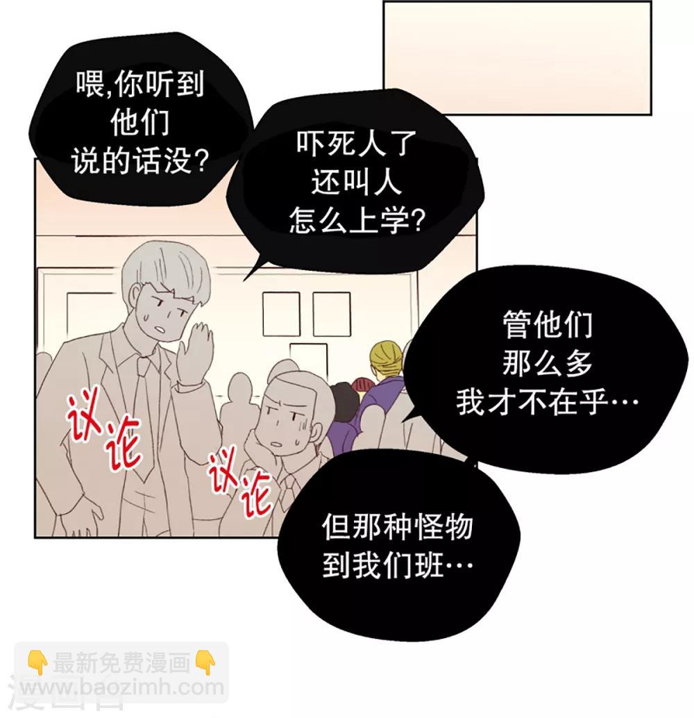 第29话 转校生是传奇人物2-第29话