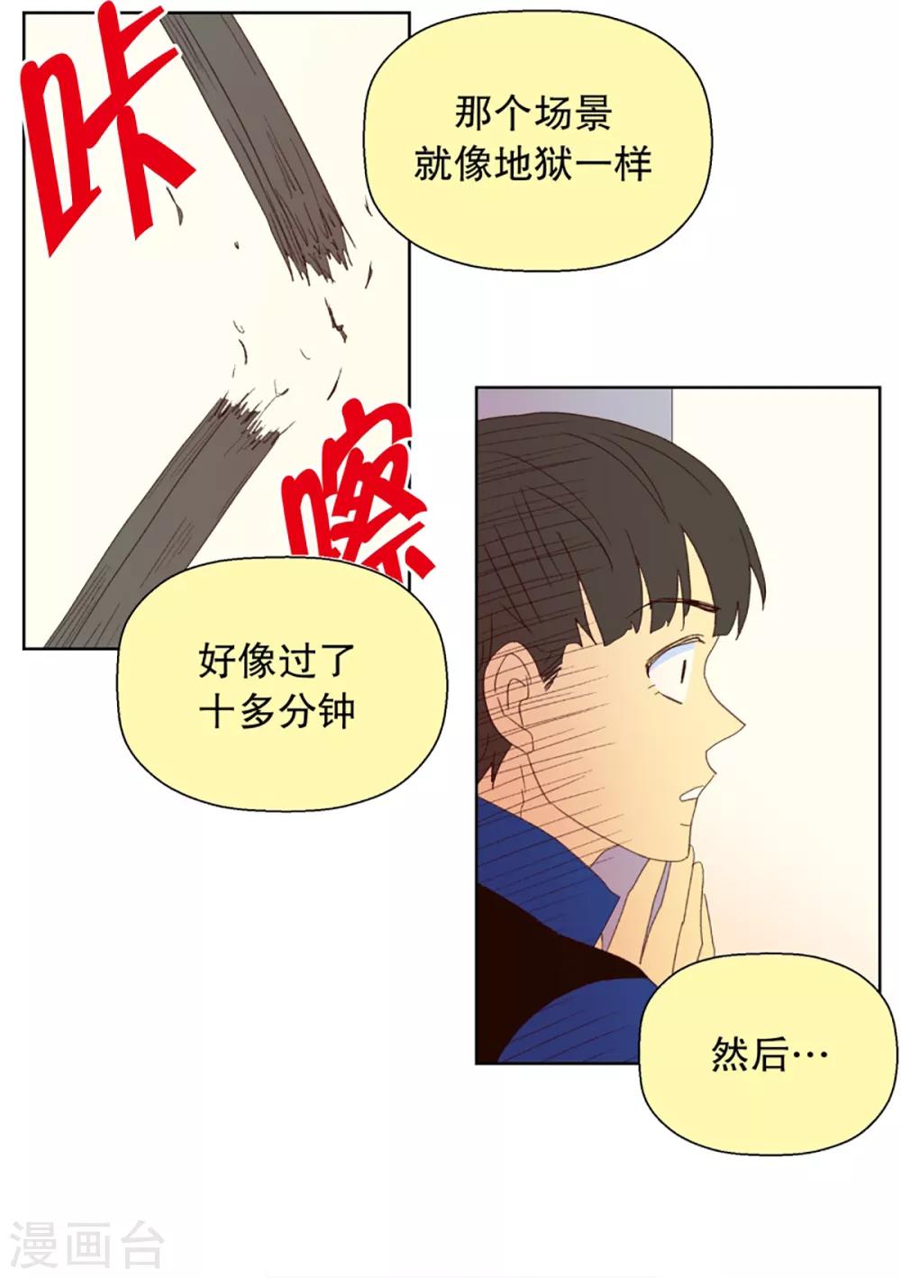 第29话 转校生是传奇人物2-第29话