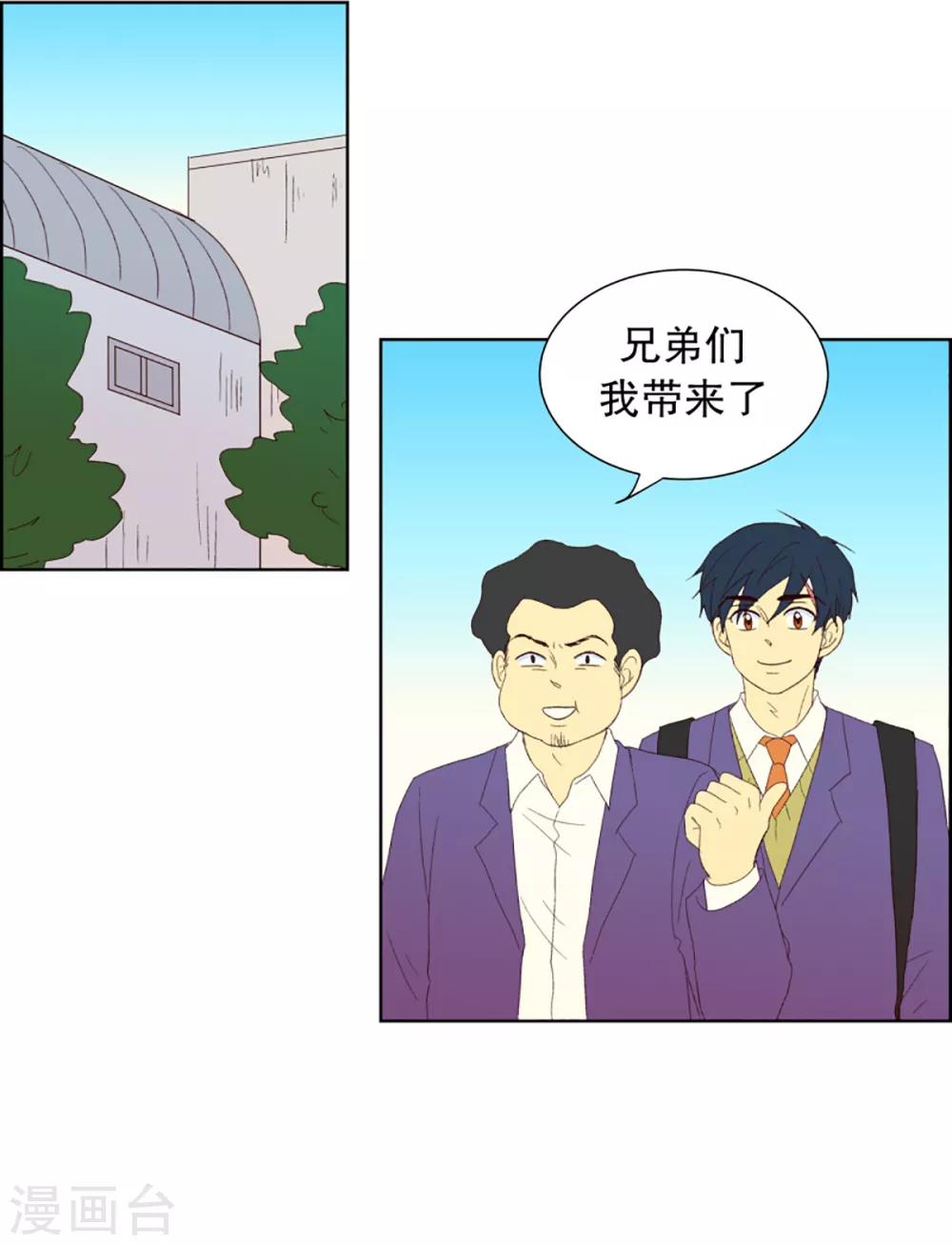 走進少女的心 - 第33話 轉校生是傳奇人物6 - 5