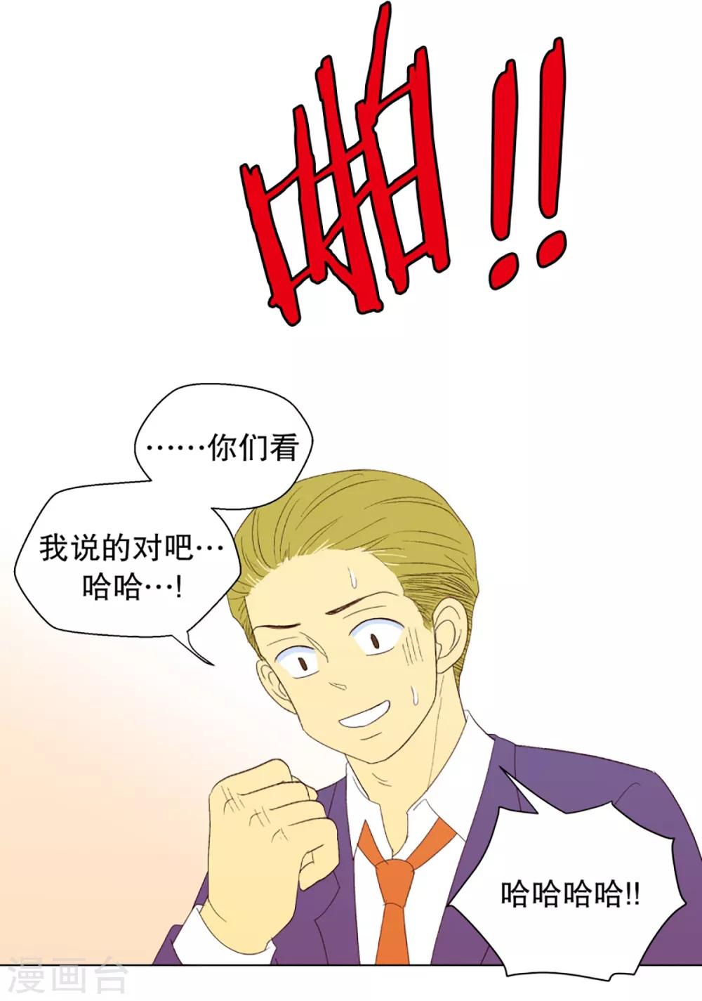 第35话 转校生是传奇人物8-第35话