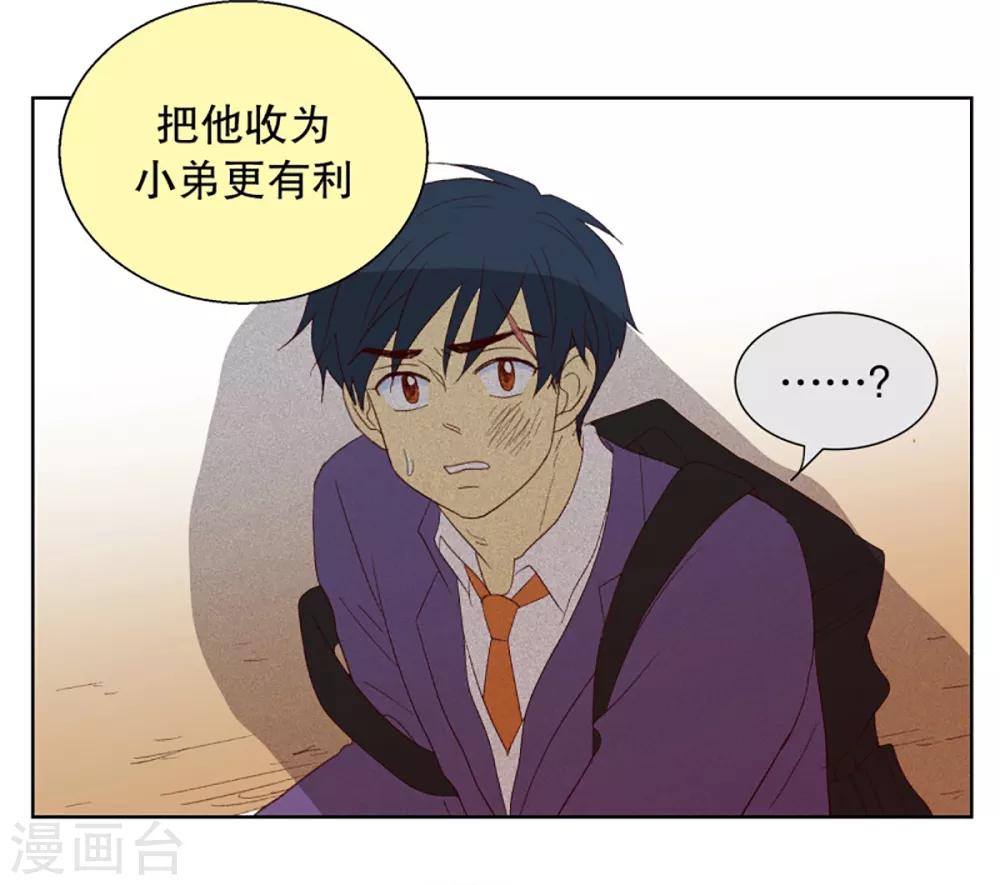 第35话 转校生是传奇人物8-第35话