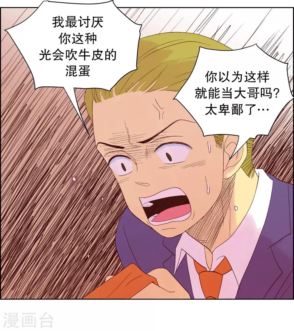 第35话 转校生是传奇人物8-第35话