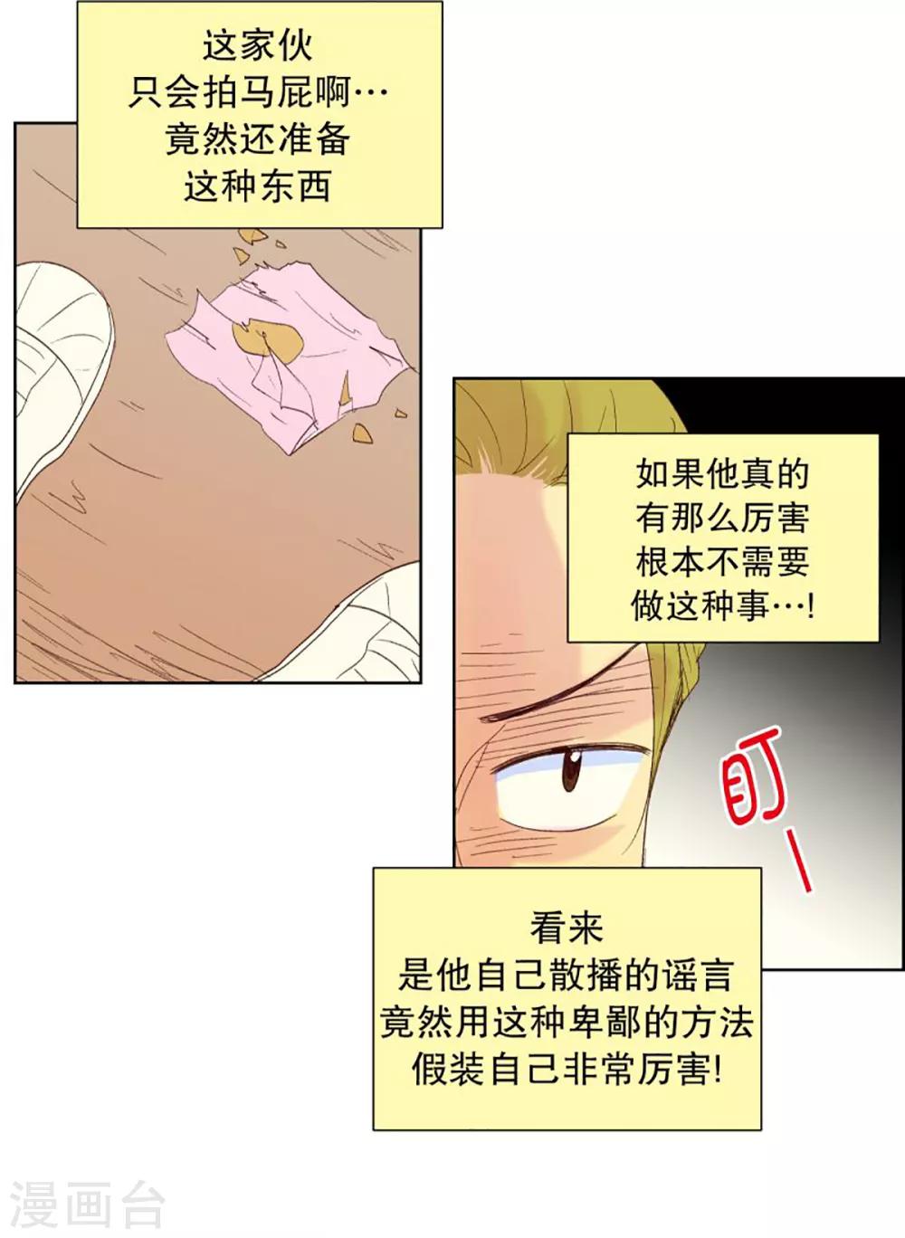 第37话 转校生是传奇人物10-第37话