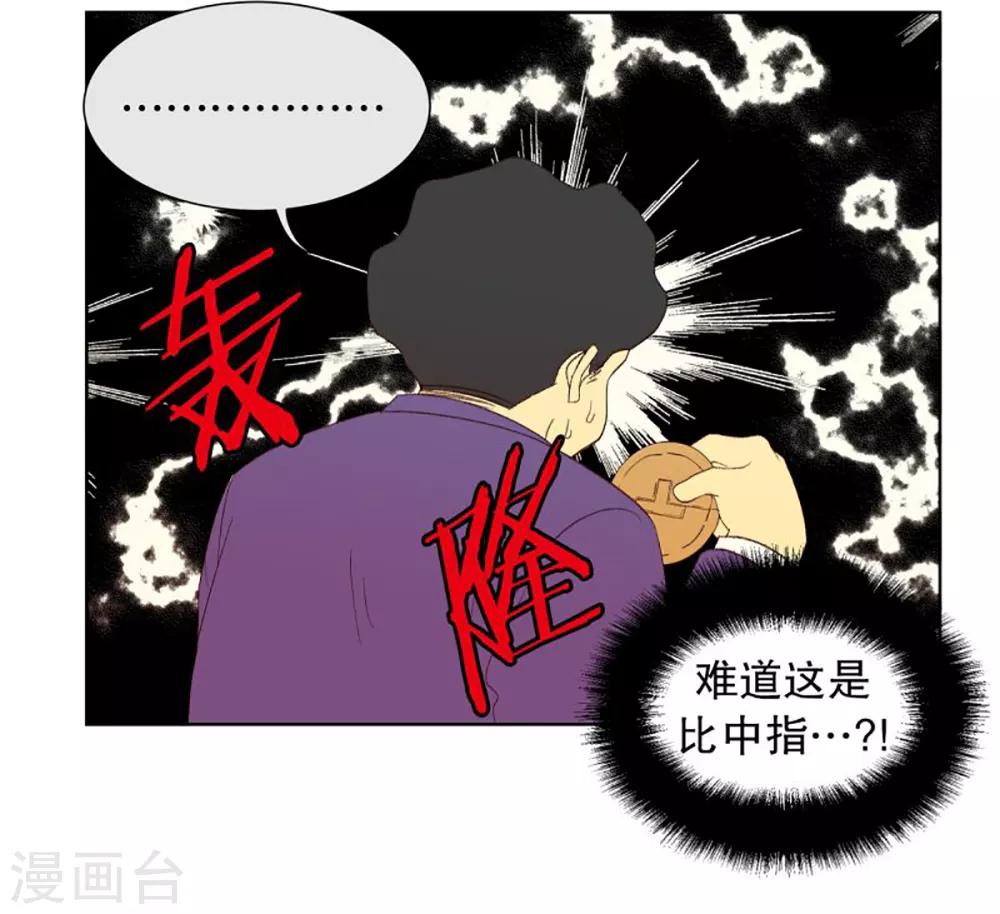 第37话 转校生是传奇人物10-第37话
