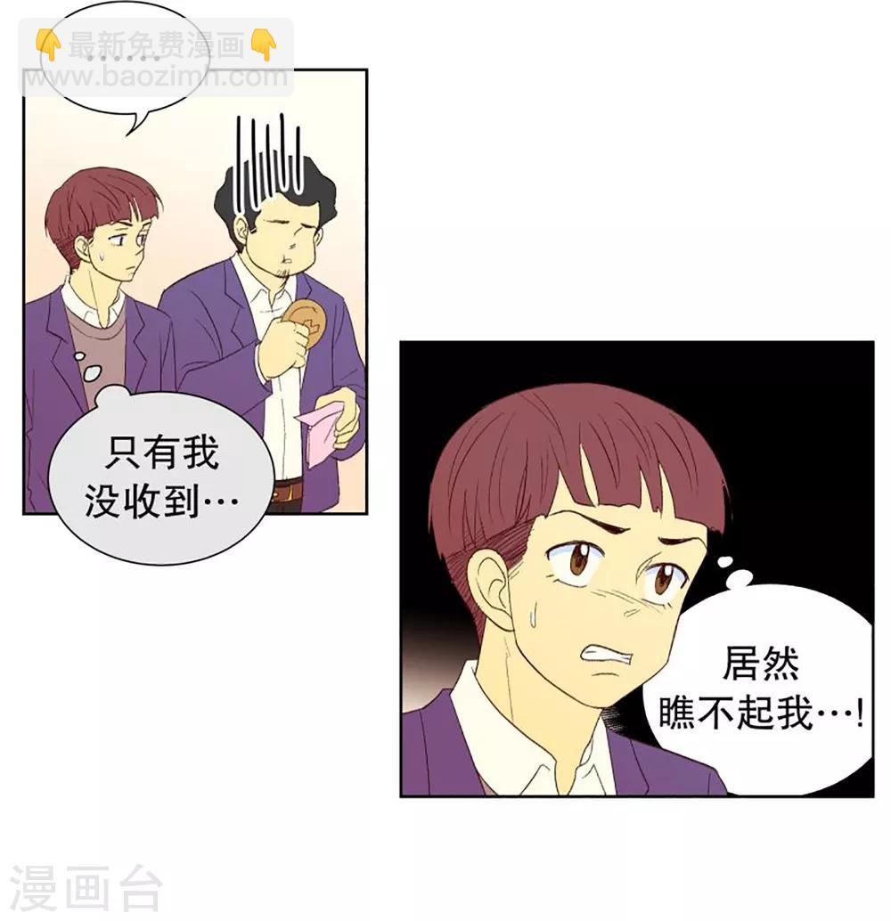 第37话 转校生是传奇人物10-第37话