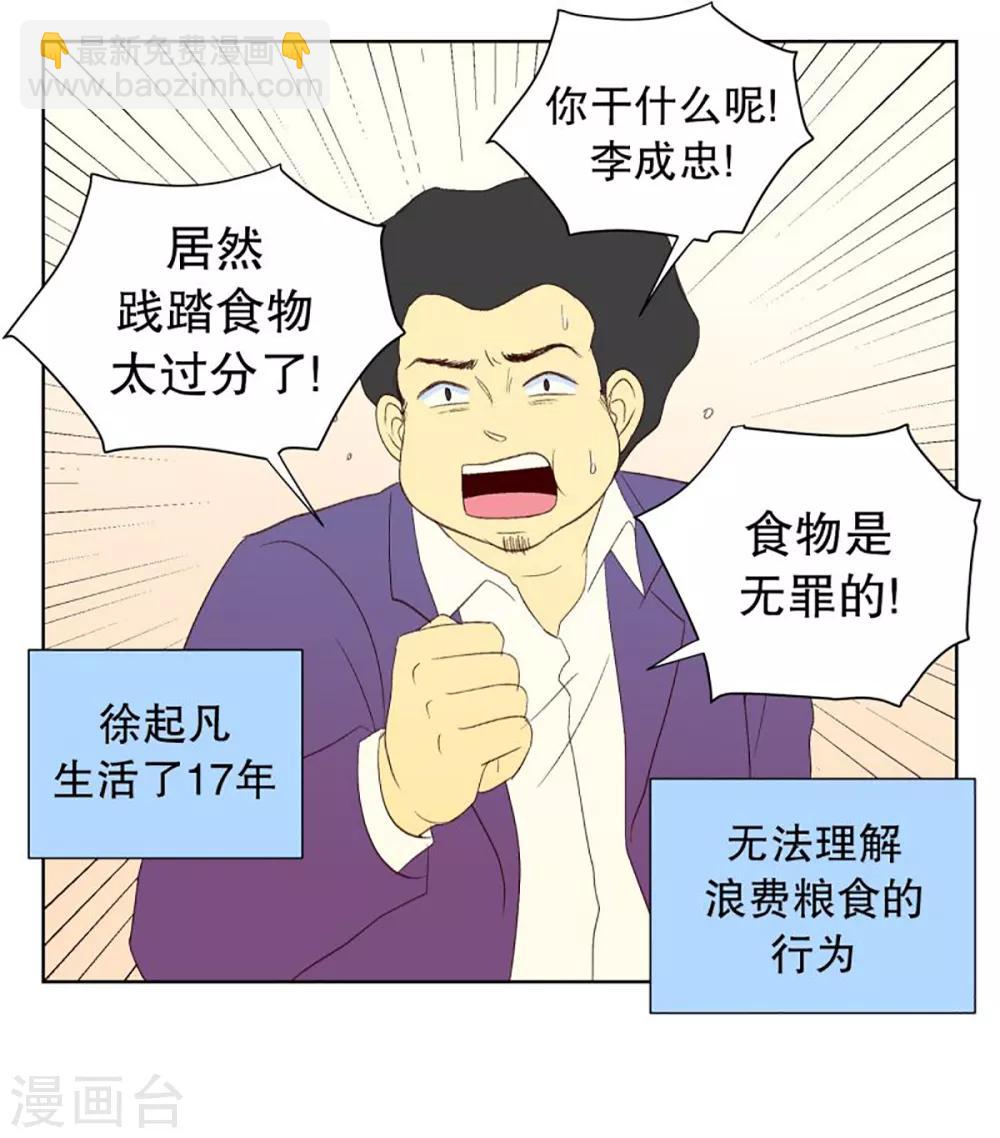 第37话 转校生是传奇人物10-第37话