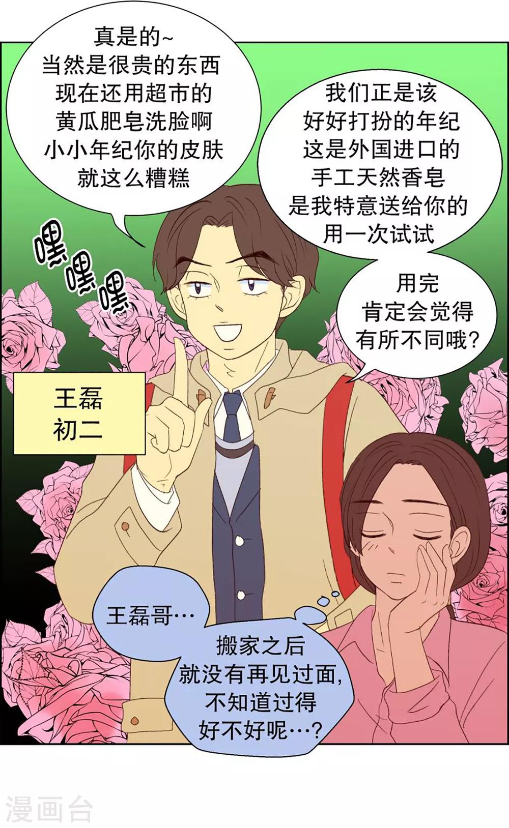 第39话 转校生是传奇人物12-第39话