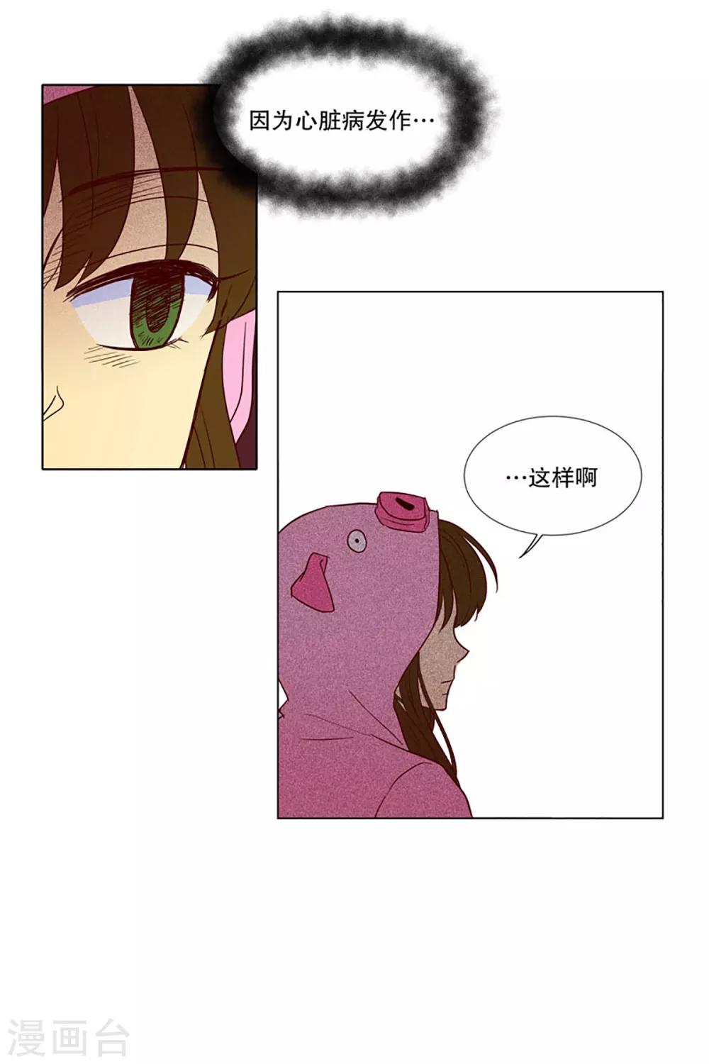 第5话 少女的梦2-第5话