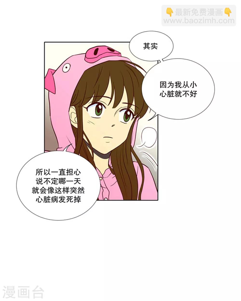 第5话 少女的梦2-第5话