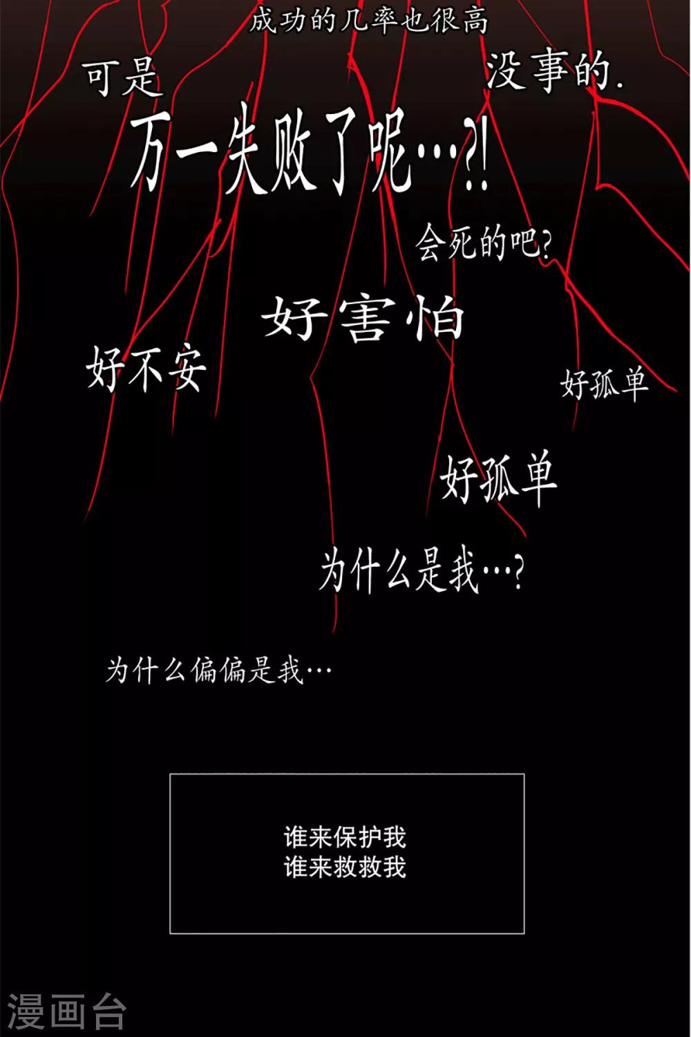 第5话 少女的梦2-第5话