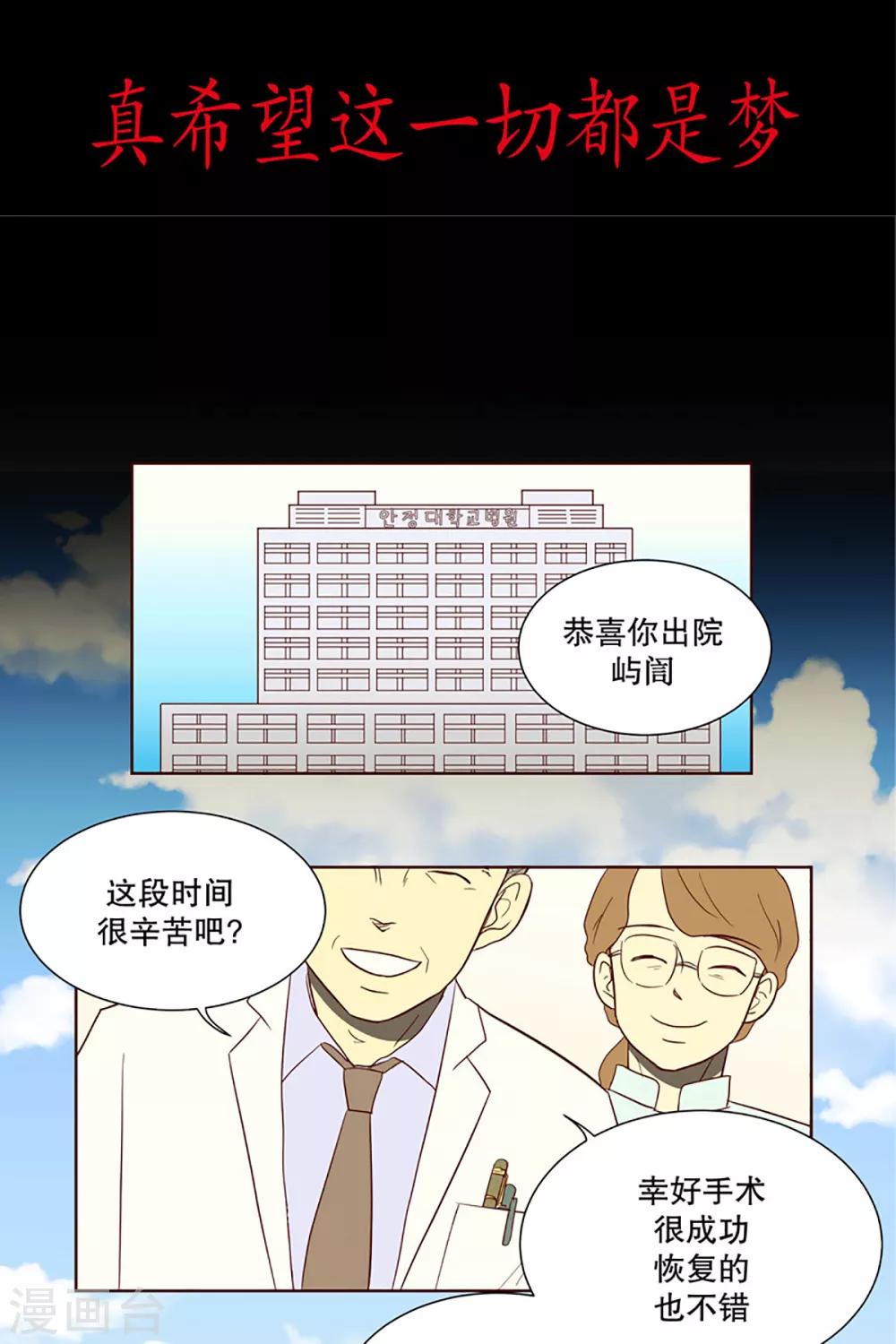 第5话 少女的梦2-第5话