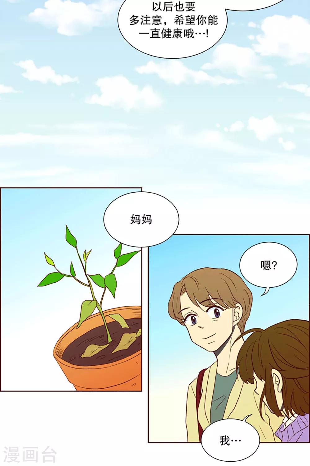 第5话 少女的梦2-第5话