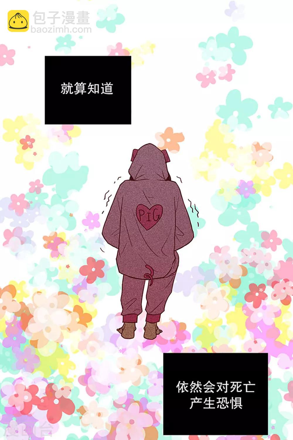 第5话 少女的梦2-第5话