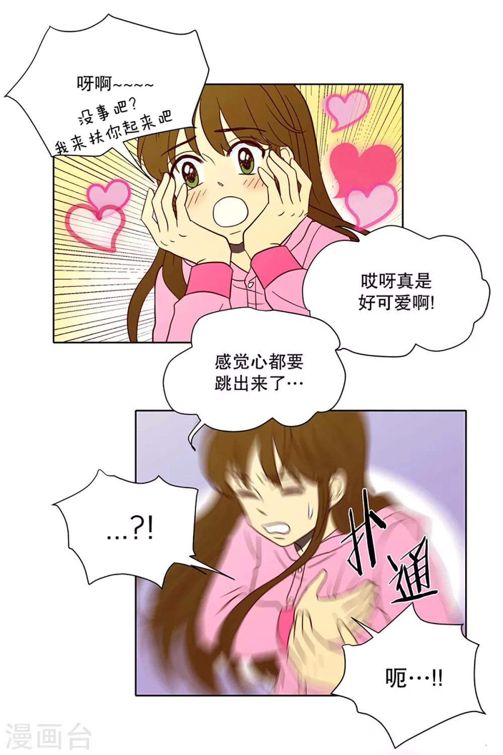 第5话 少女的梦2-第5话