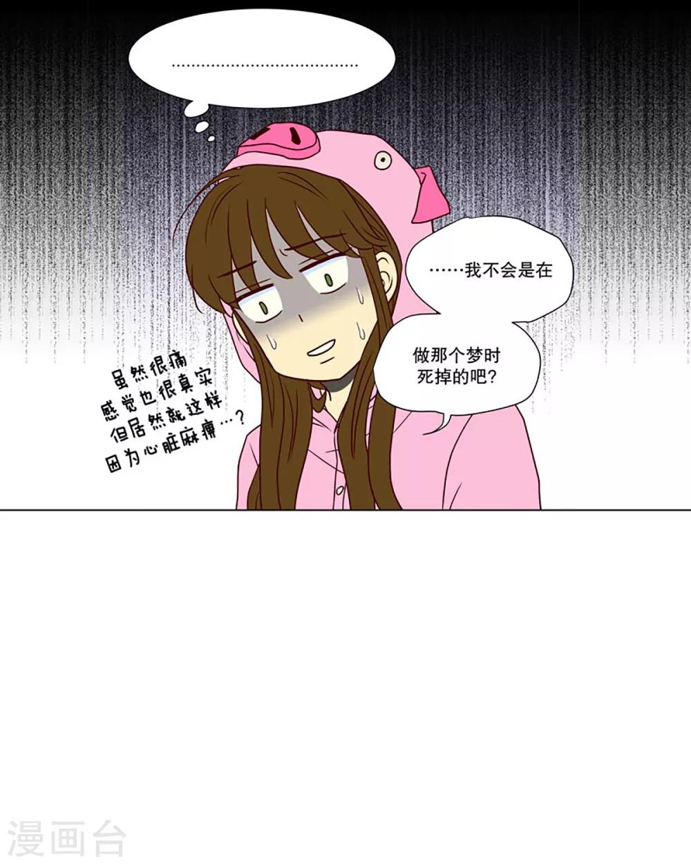 第5话 少女的梦2-第5话