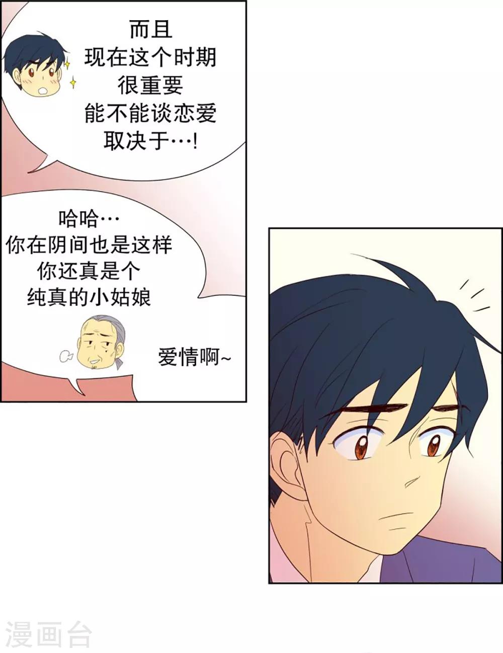 第41话 来到现世的死神2-第41话