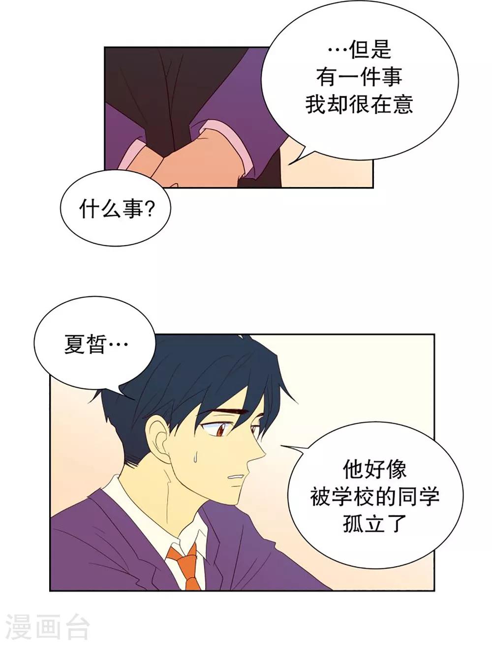 第41话 来到现世的死神2-第41话