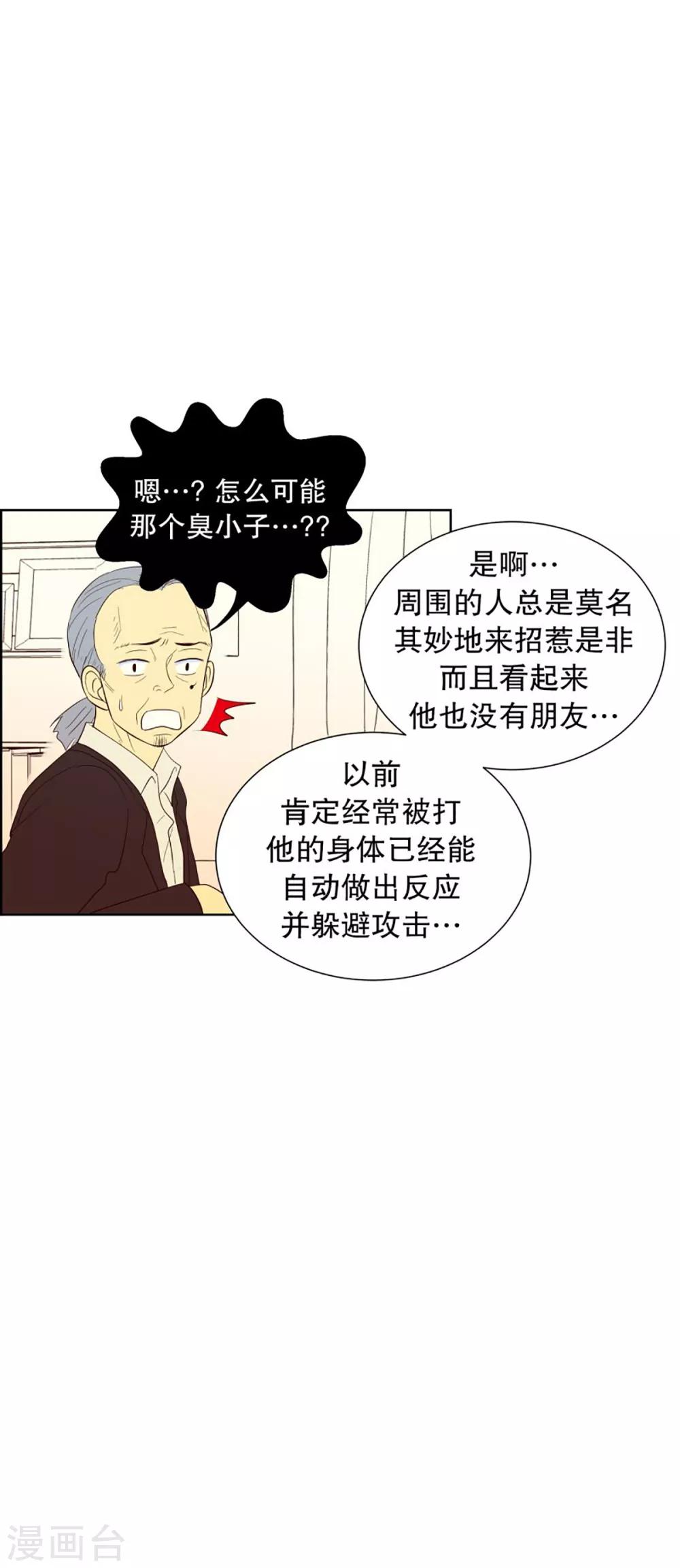 第41话 来到现世的死神2-第41话