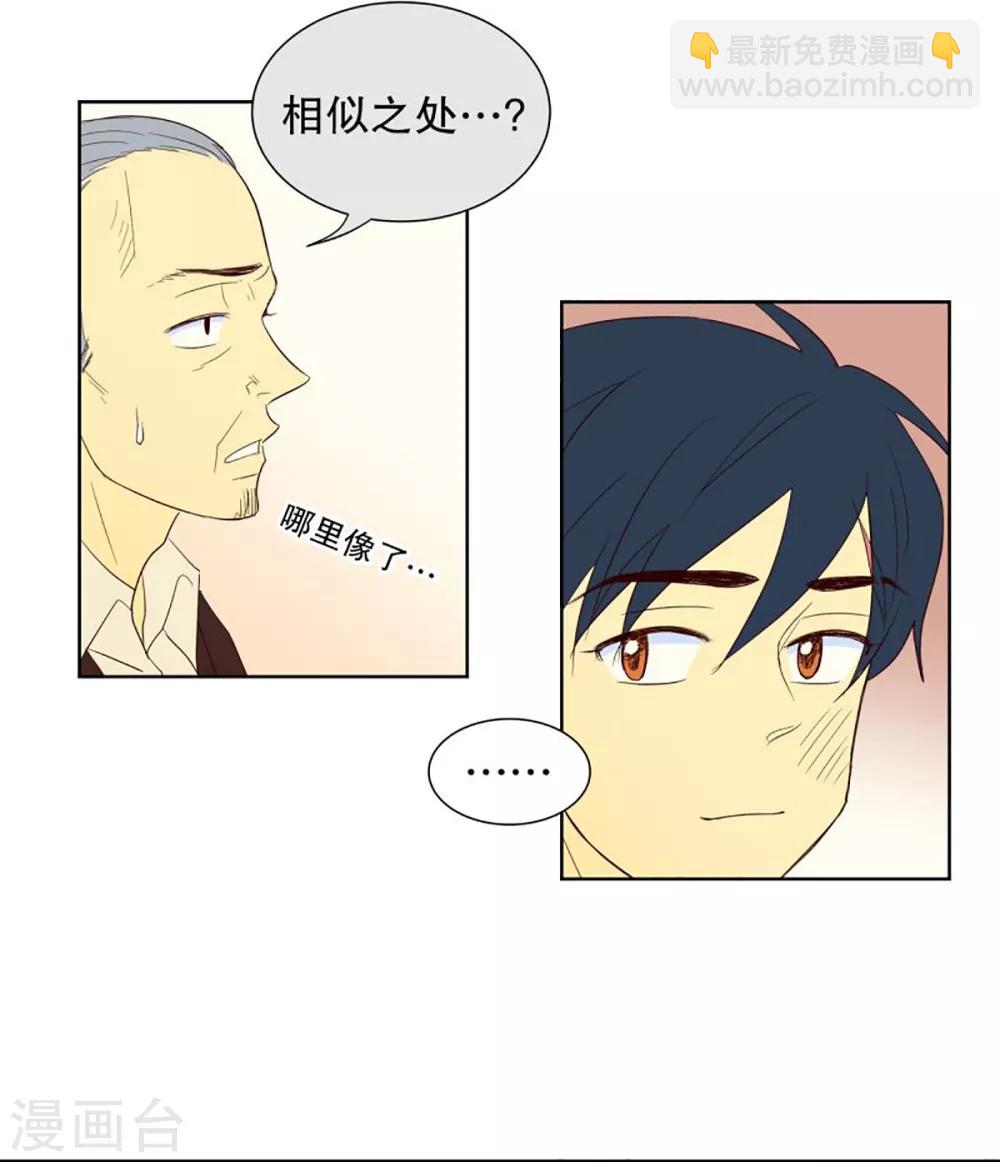 第41话 来到现世的死神2-第41话