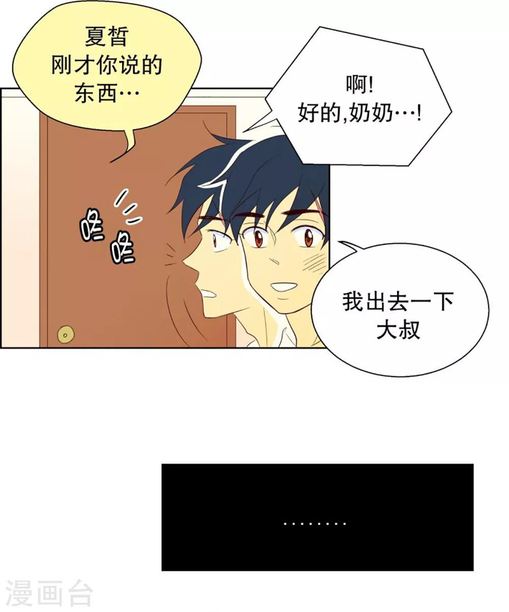 第41话 来到现世的死神2-第41话