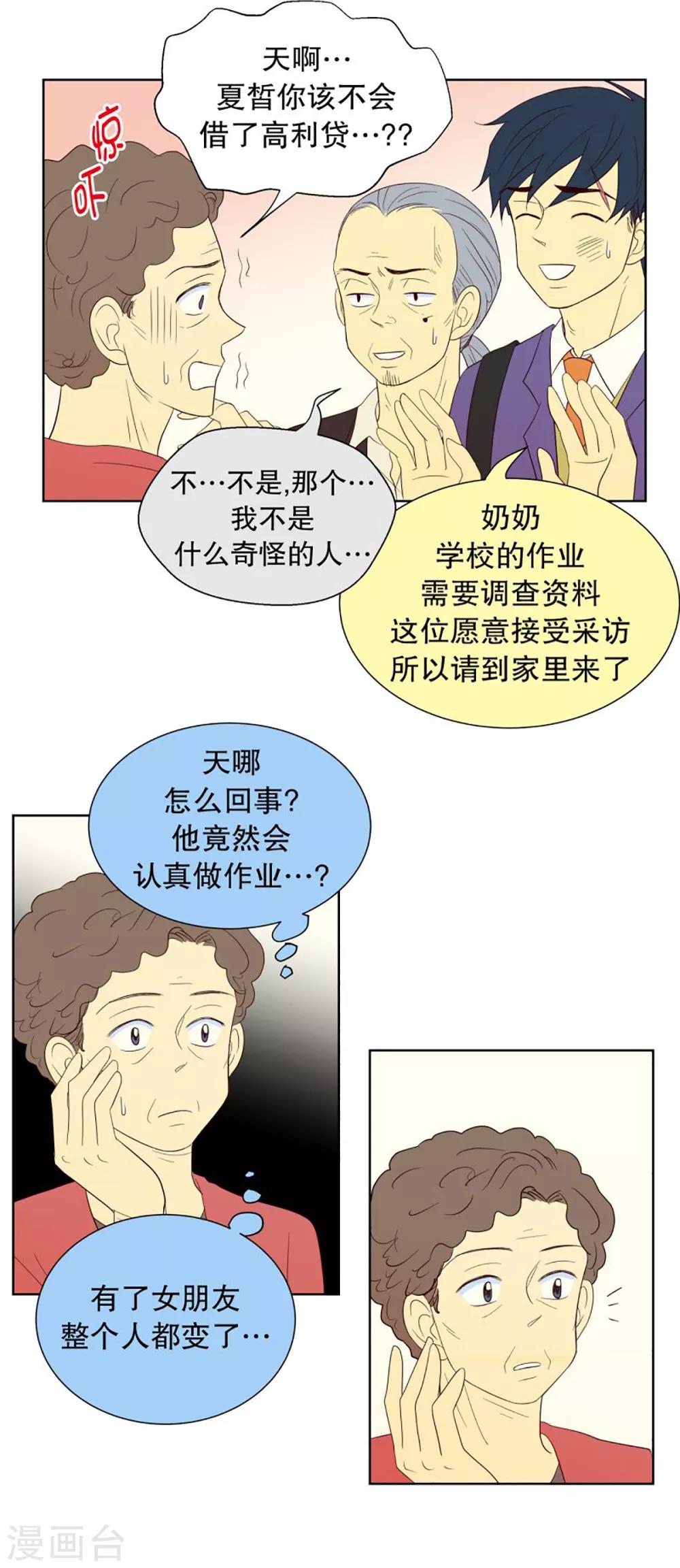 第41话 来到现世的死神2-第41话