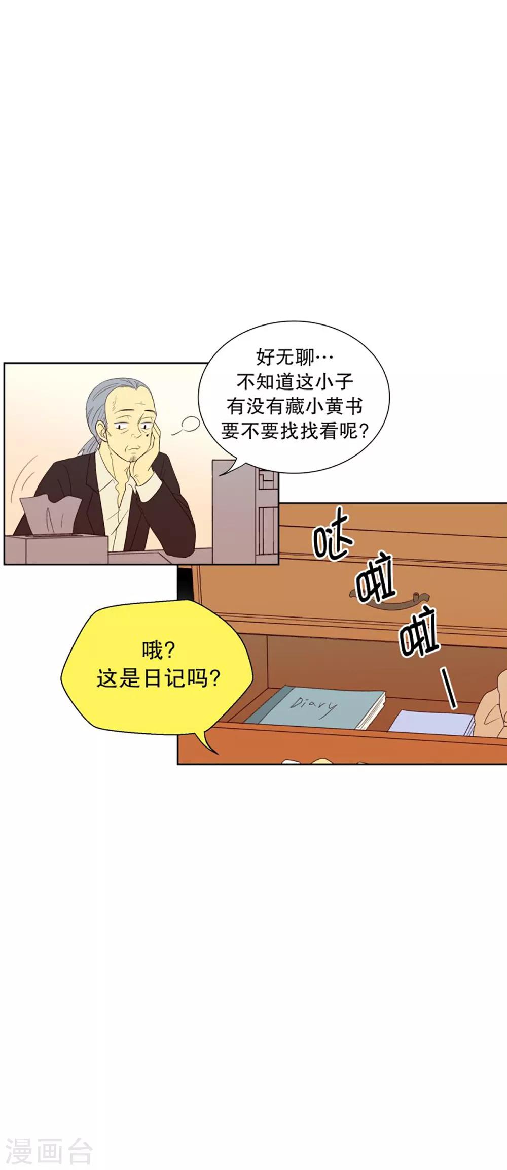 第41话 来到现世的死神2-第41话