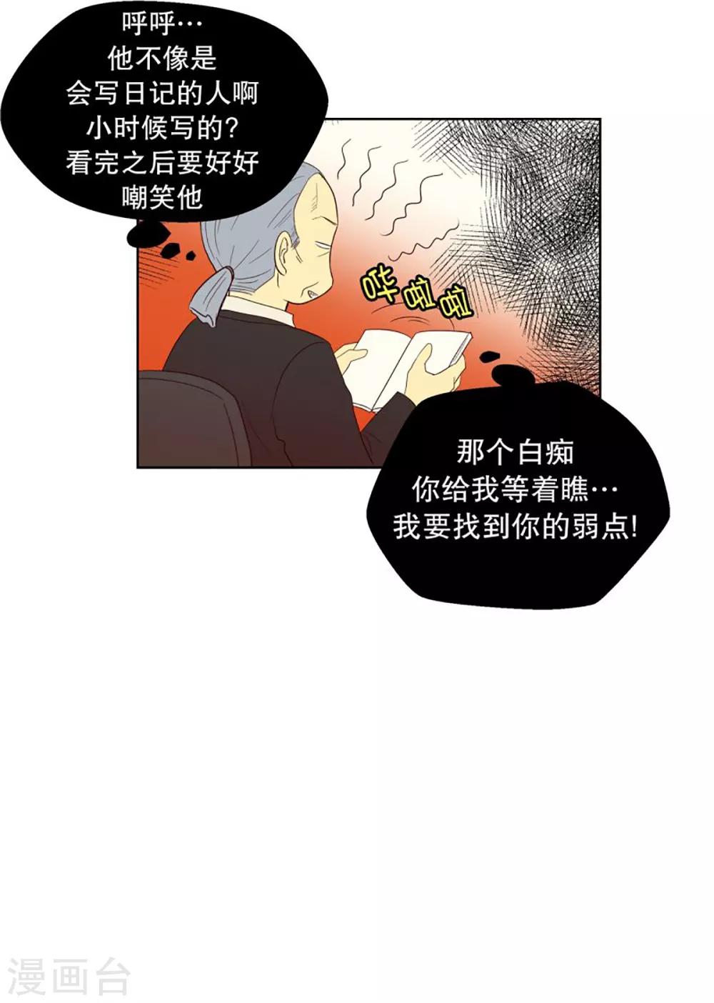 第41话 来到现世的死神2-第41话