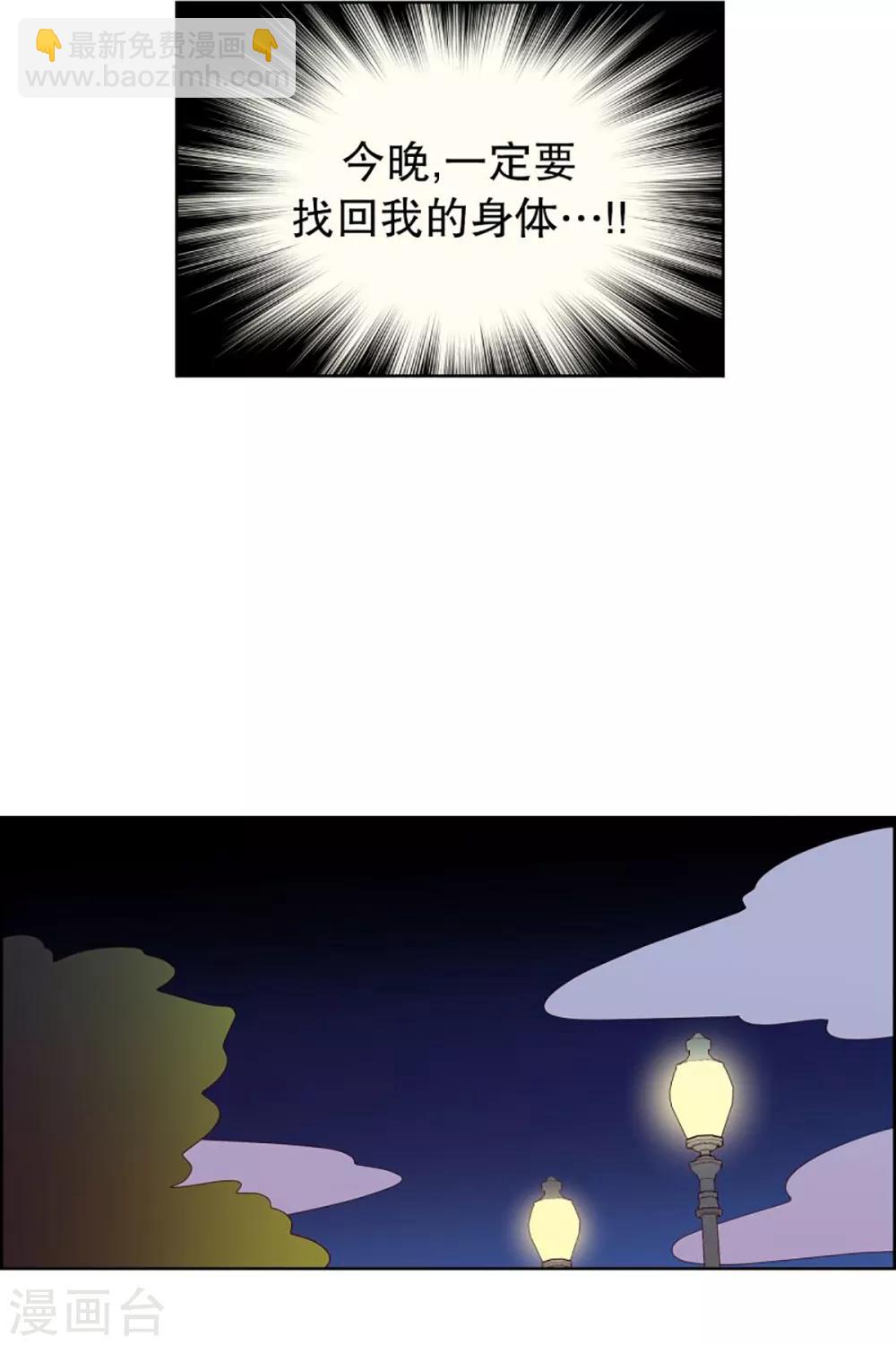 第41话 来到现世的死神2-第41话