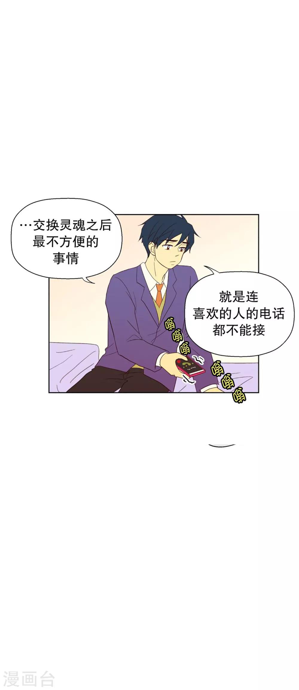 第41话 来到现世的死神2-第41话