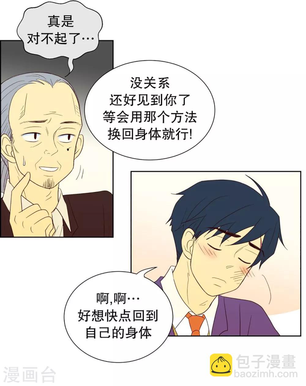 第41话 来到现世的死神2-第41话