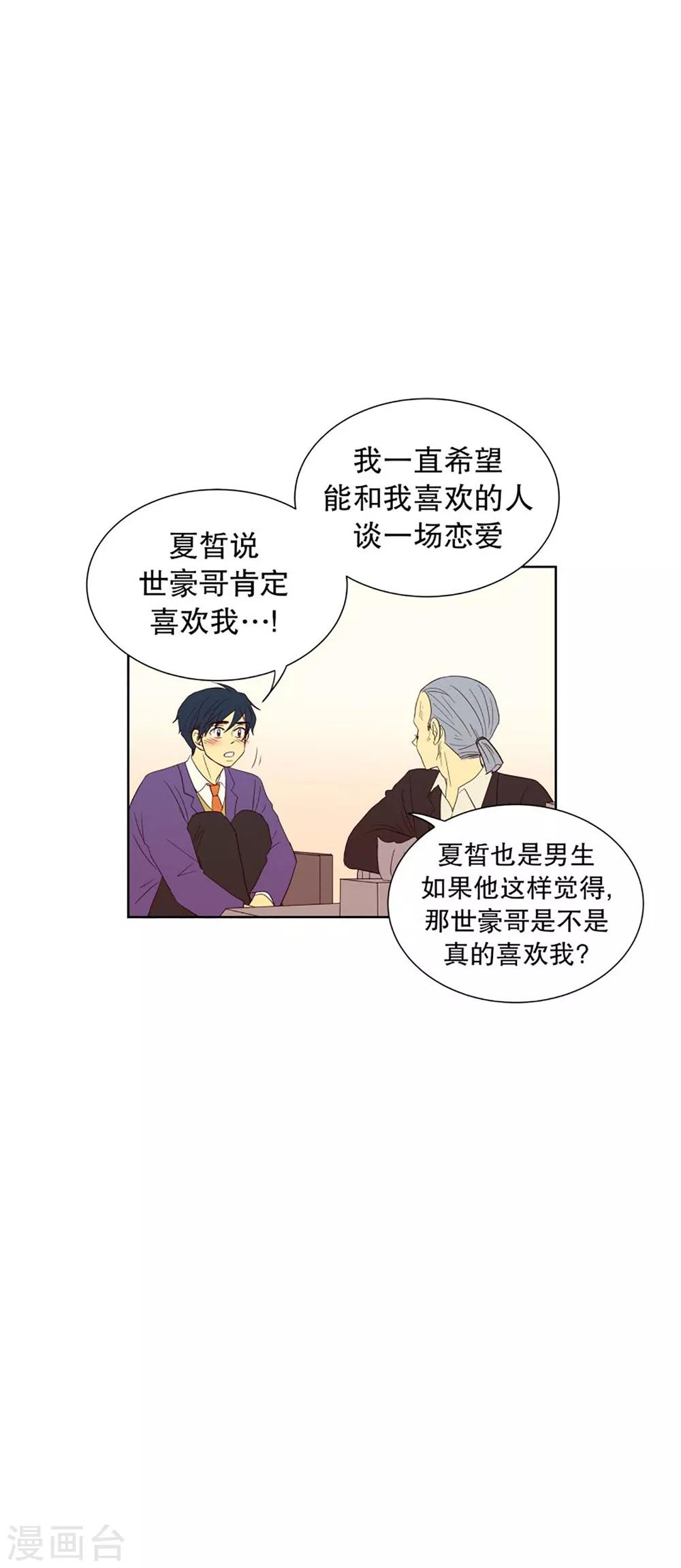 第41话 来到现世的死神2-第41话