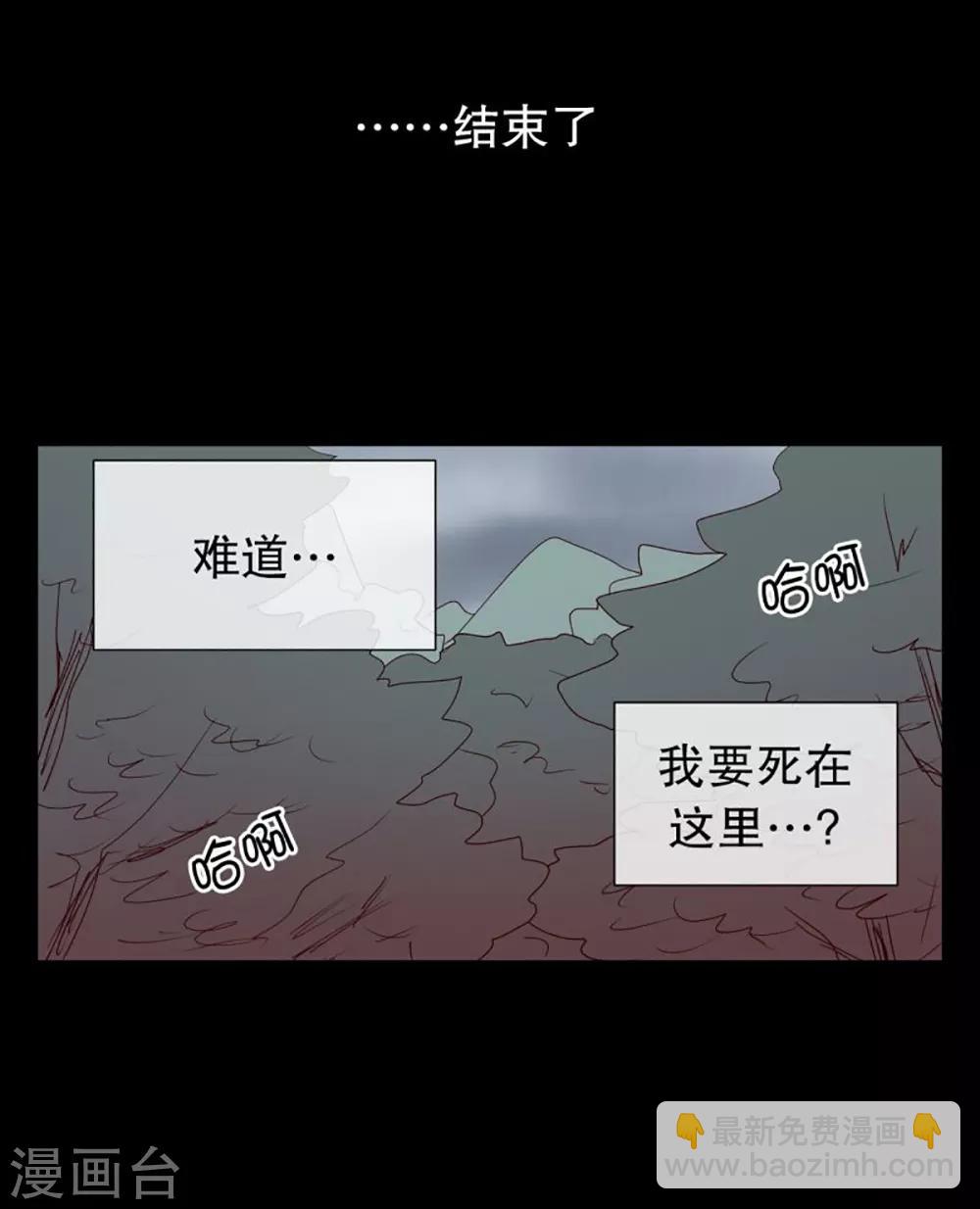 第43话 为了恢复原状2-第43话