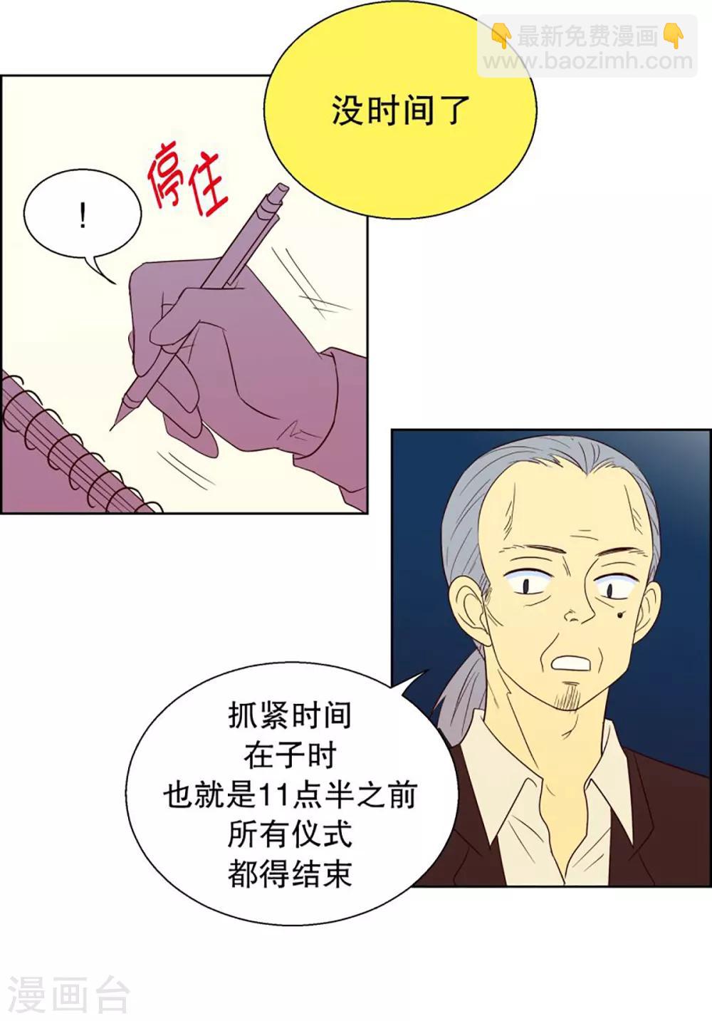 第43话 为了恢复原状2-第43话