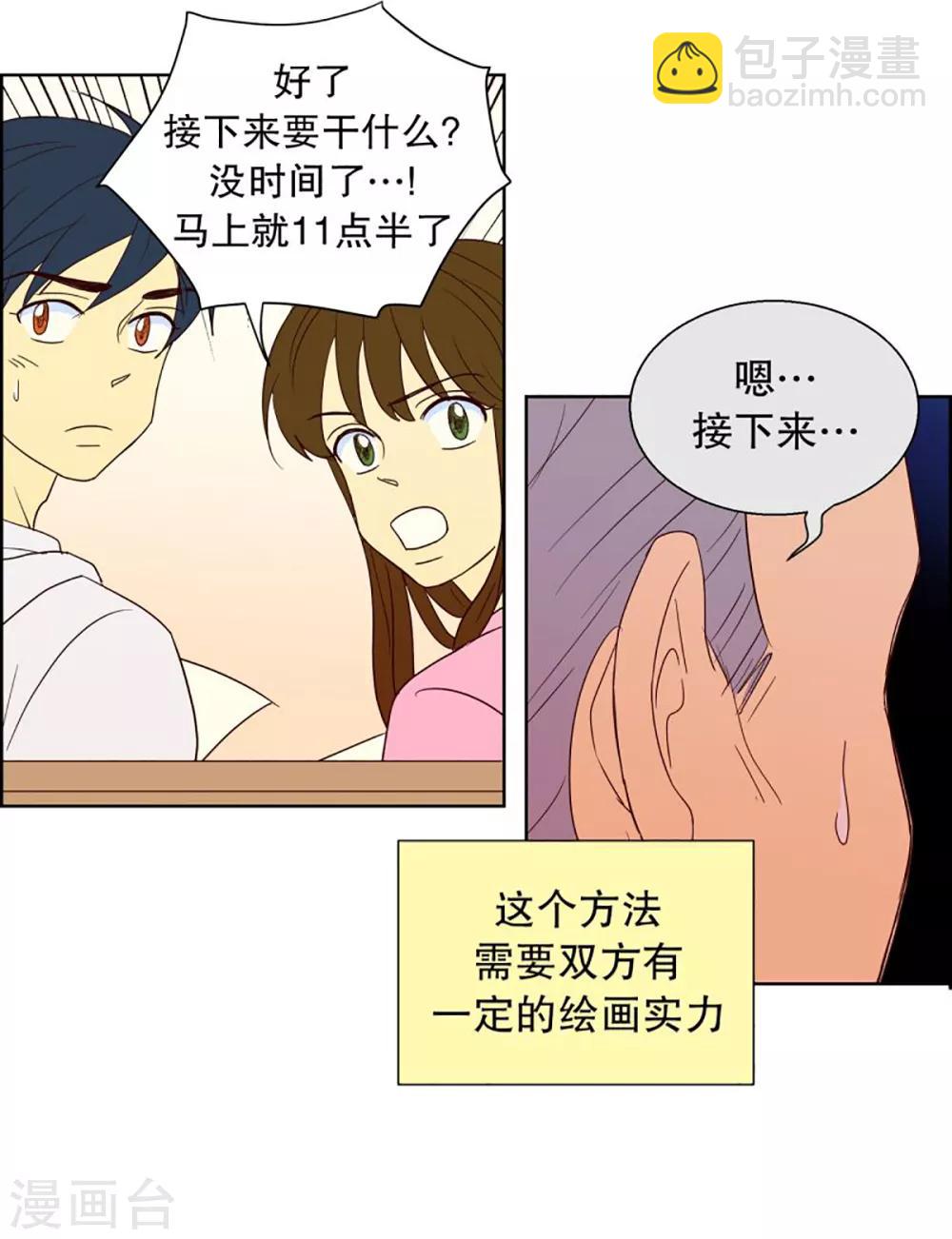 第43话 为了恢复原状2-第43话