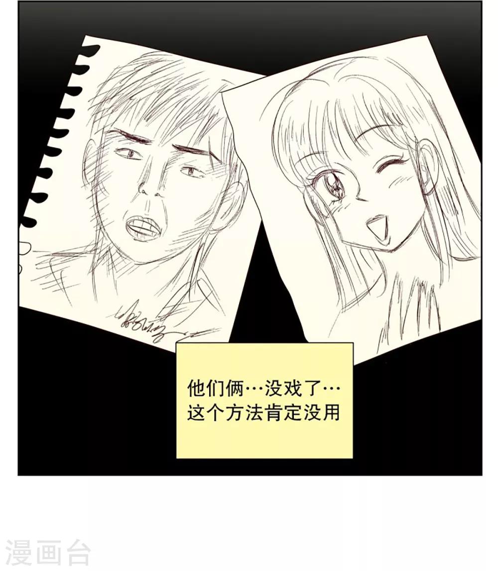 第43话 为了恢复原状2-第43话