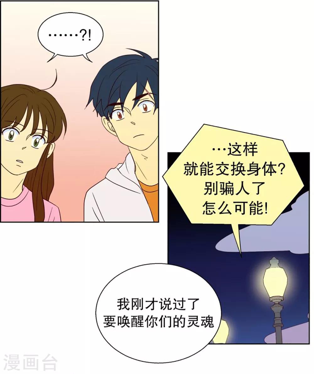 第43话 为了恢复原状2-第43话