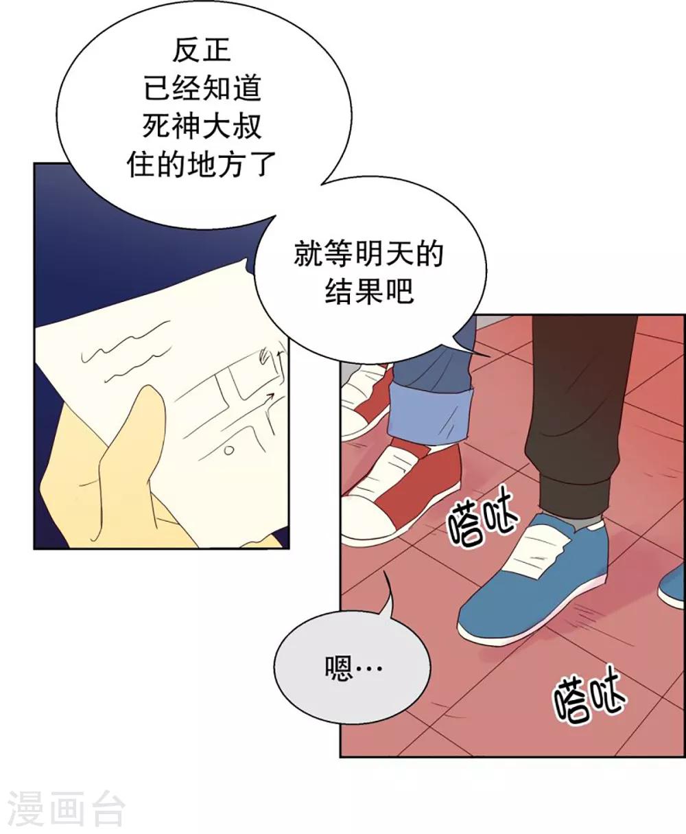 第45话 为了恢复原状4-第45话