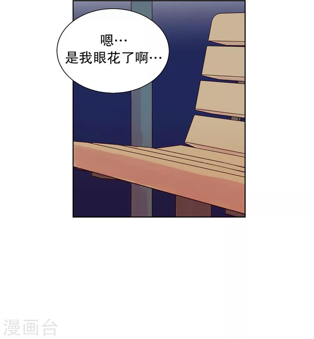 走進少女的心 - 第45話 爲了恢復原狀4 - 4