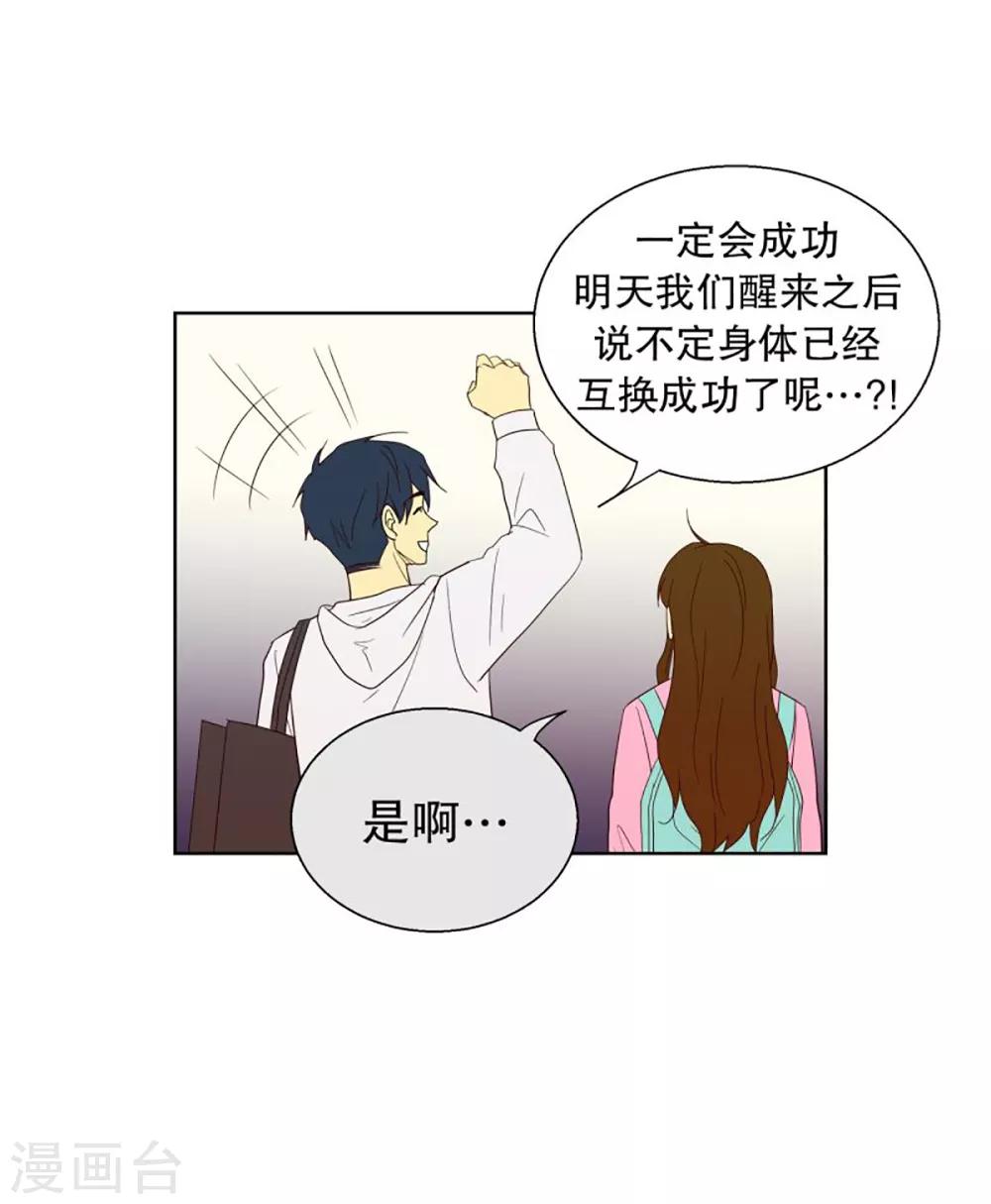 第45话 为了恢复原状4-第45话