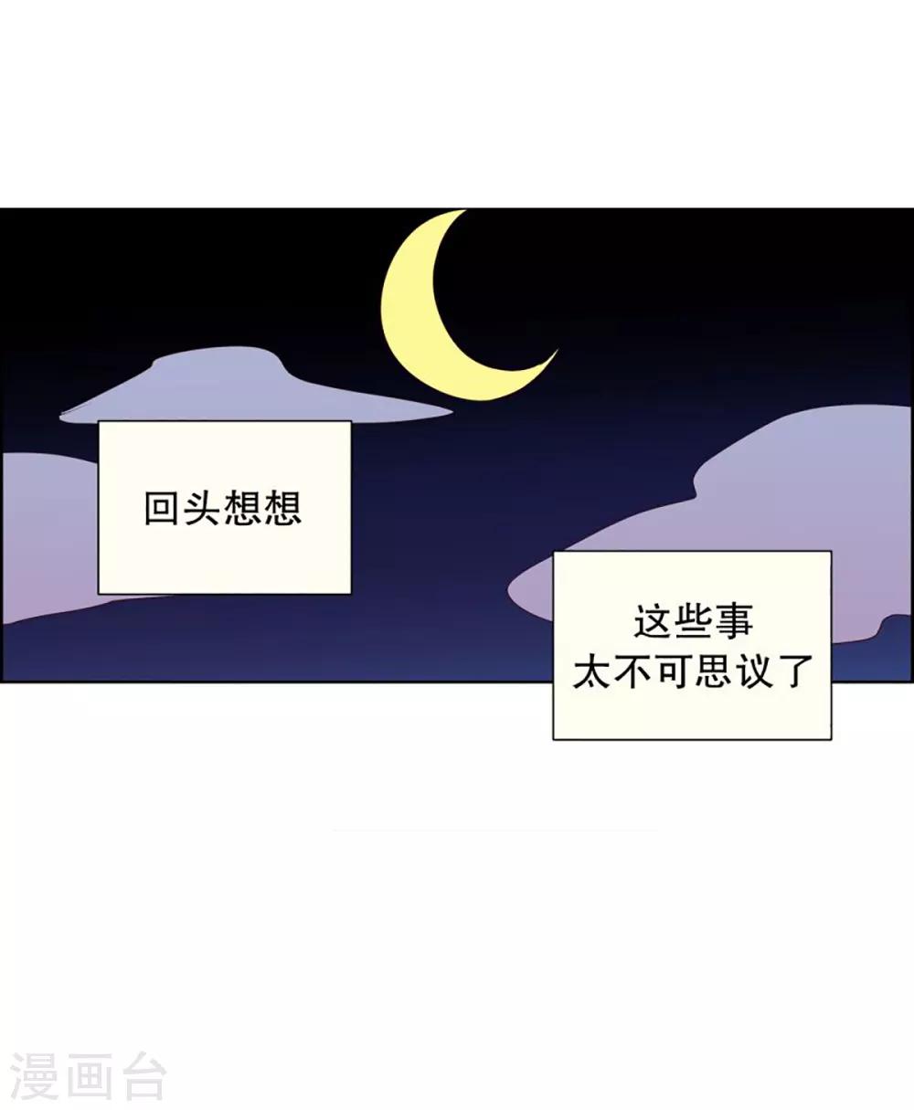 第45话 为了恢复原状4-第45话