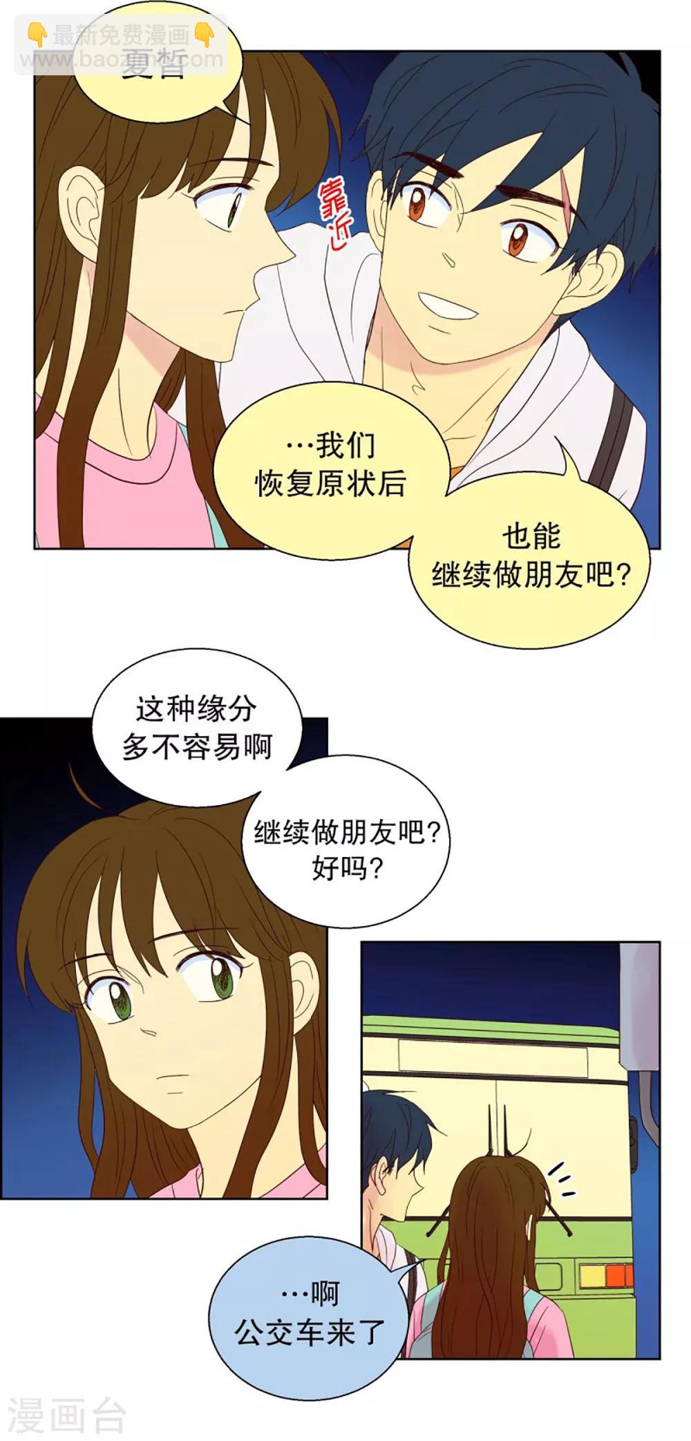 第45话 为了恢复原状4-第45话