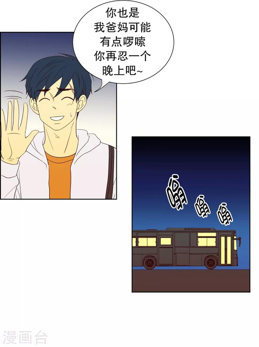 第45话 为了恢复原状4-第45话