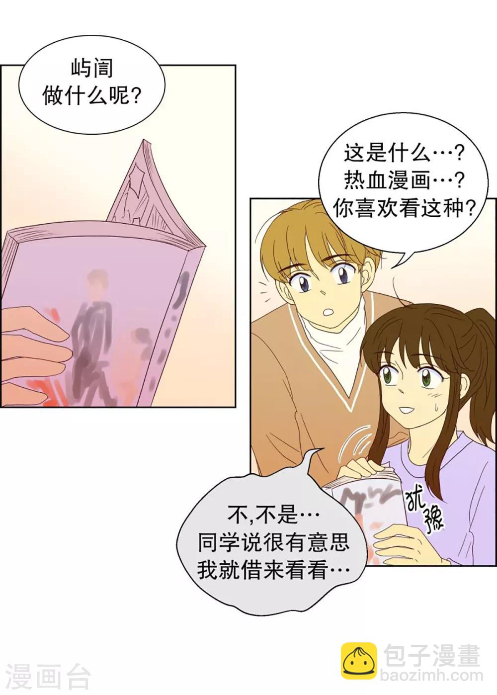 第47话 按计划行事的男人2-第47话