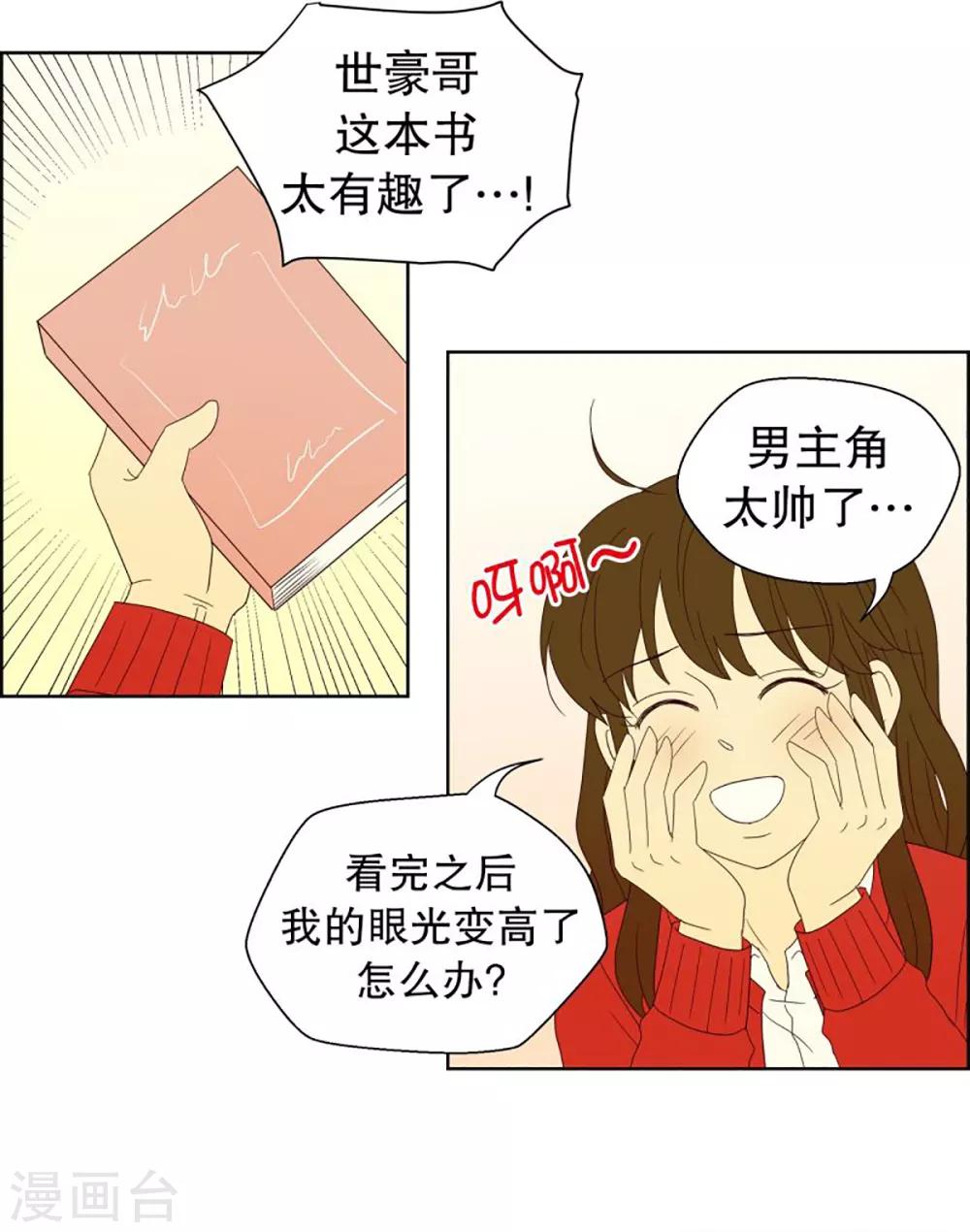 第47话 按计划行事的男人2-第47话