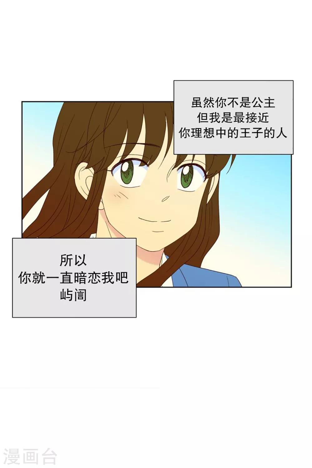 第47话 按计划行事的男人2-第47话