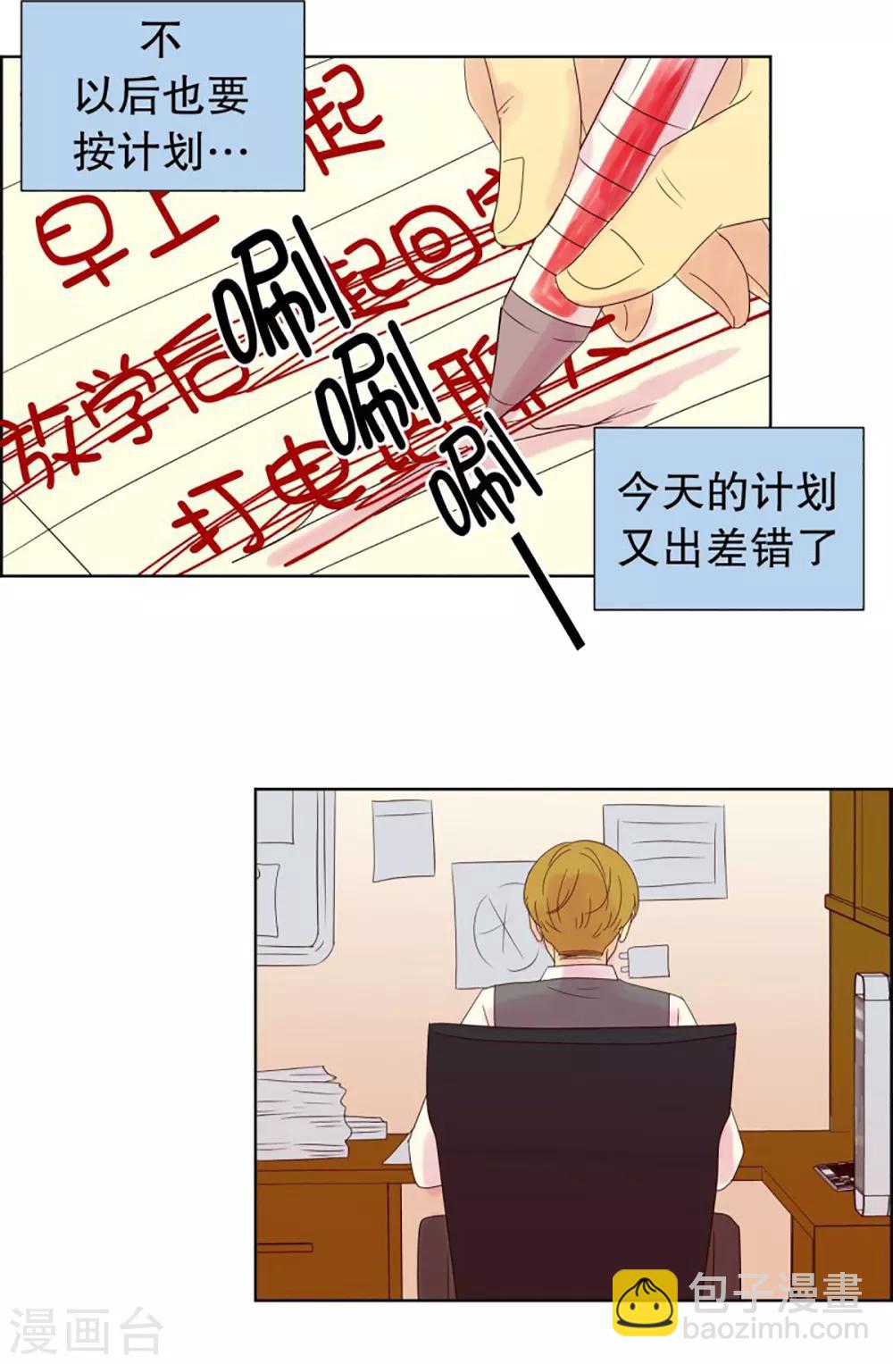 第47话 按计划行事的男人2-第47话