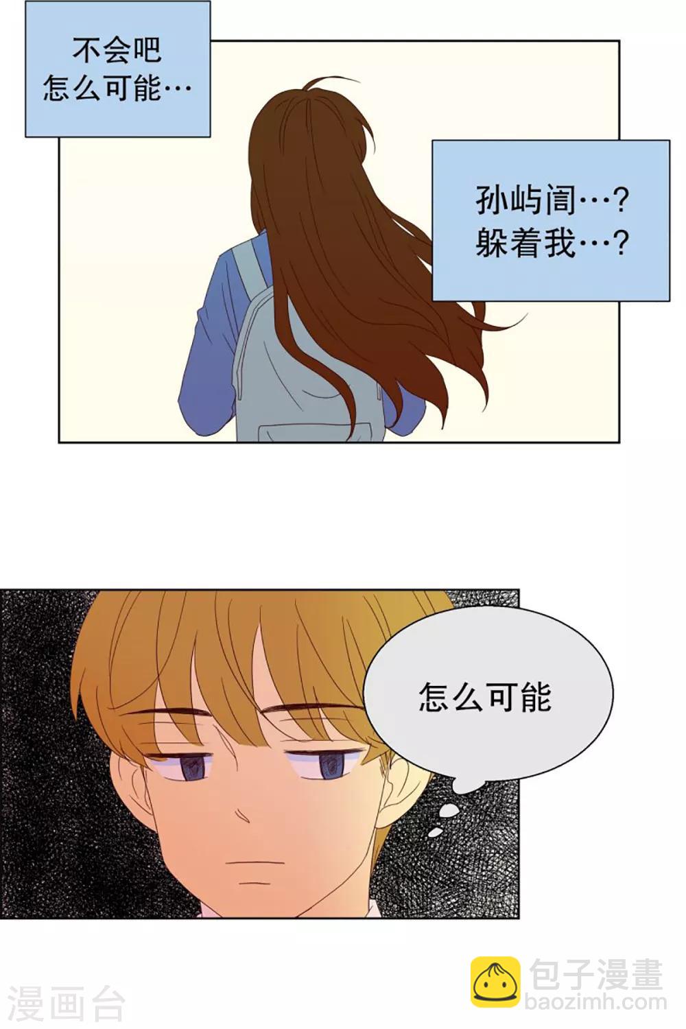 第47话 按计划行事的男人2-第47话