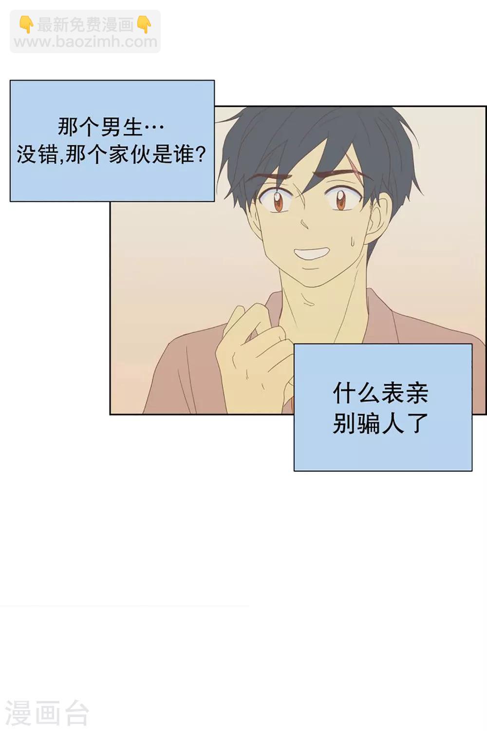 第47话 按计划行事的男人2-第47话