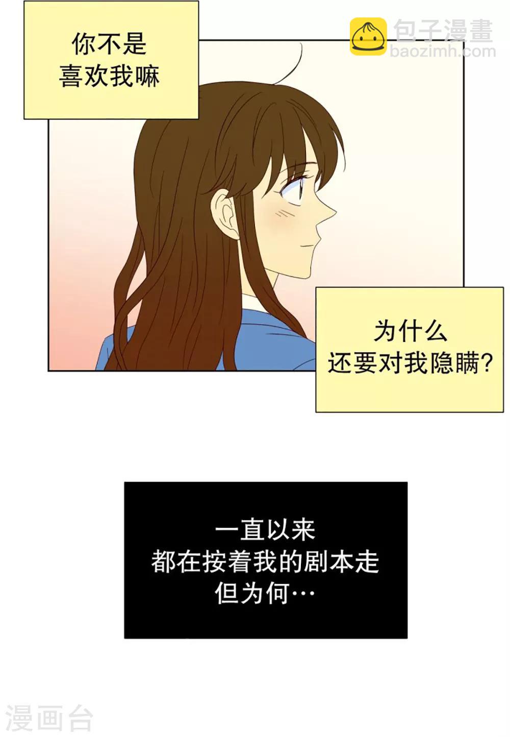 第47话 按计划行事的男人2-第47话